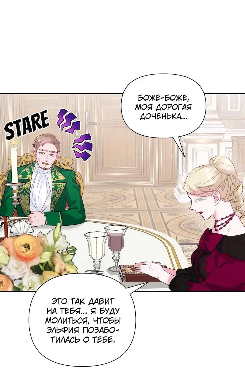 Манга Привлекательный главный герой не даёт мне выйти из игры - Глава 4 Страница 36