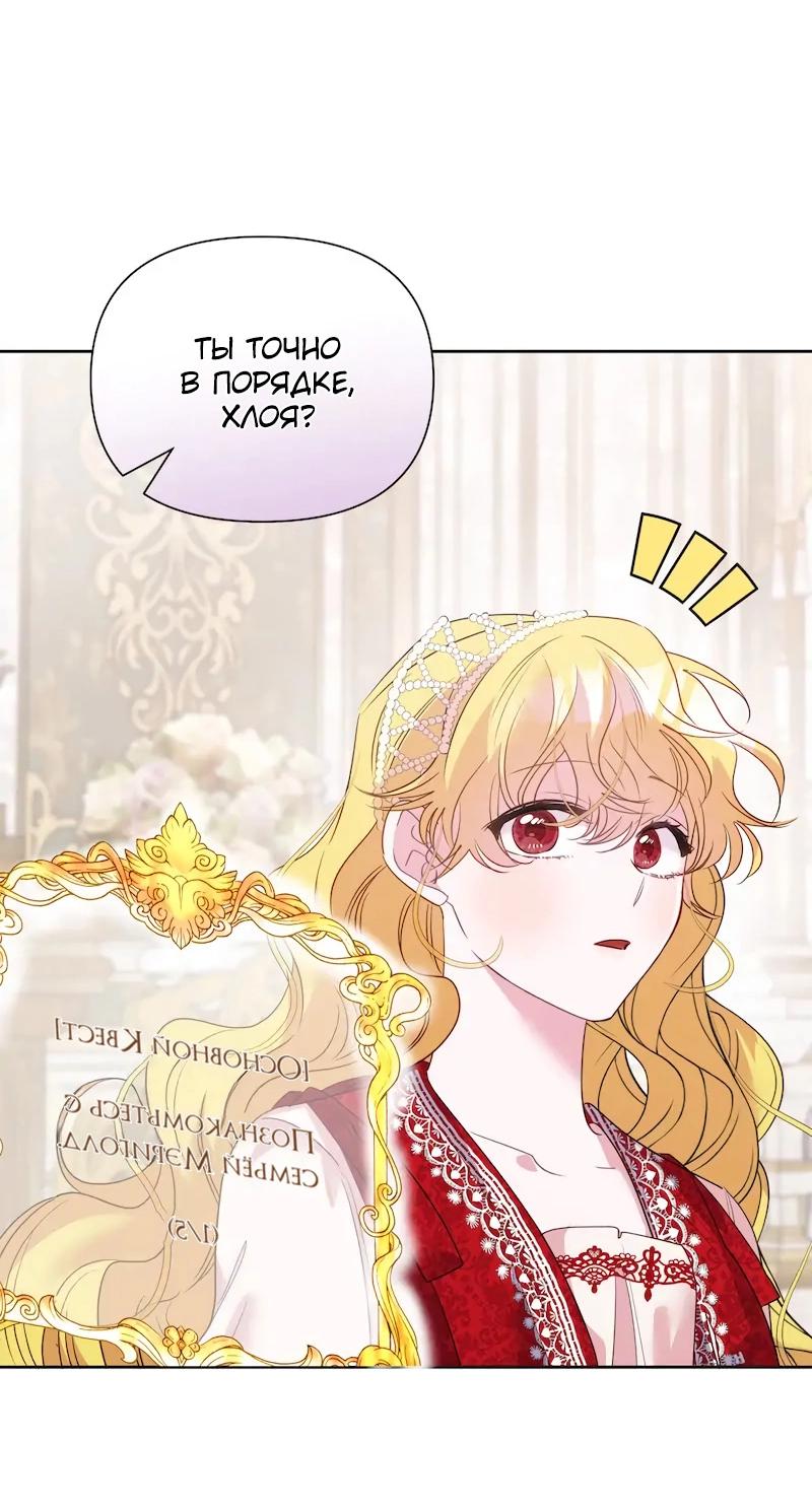 Манга Привлекательный главный герой не даёт мне выйти из игры - Глава 4 Страница 40