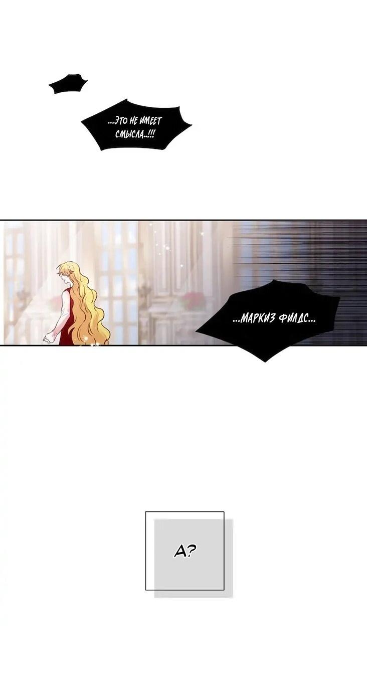 Манга Привлекательный главный герой не даёт мне выйти из игры - Глава 4 Страница 63