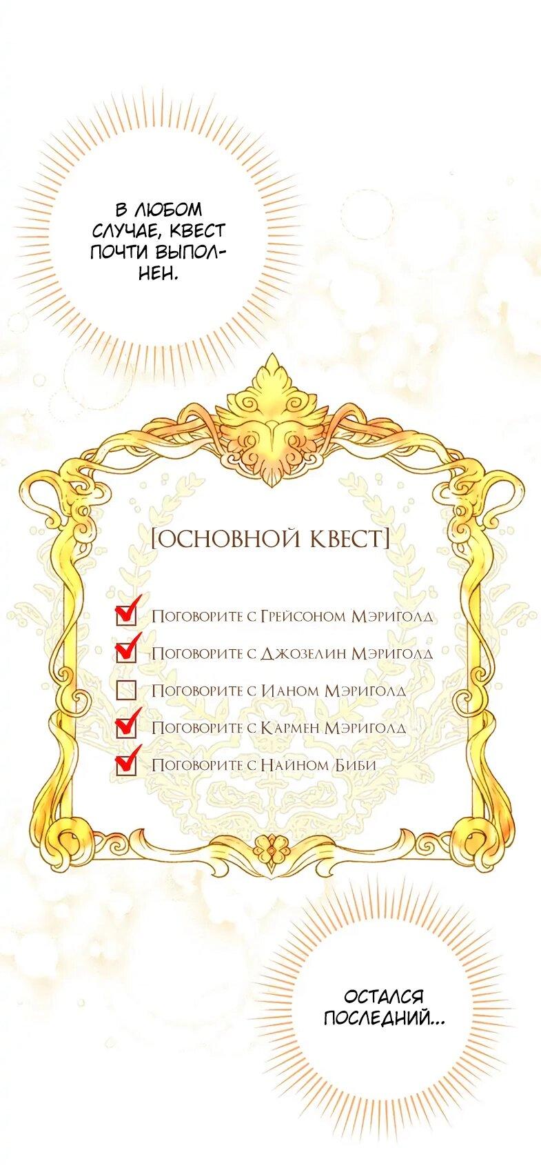 Манга Привлекательный главный герой не даёт мне выйти из игры - Глава 4 Страница 51