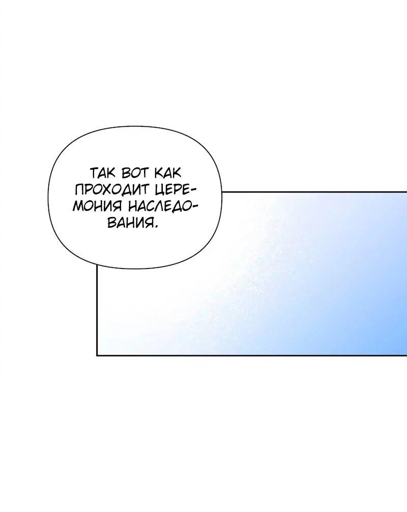 Манга Привлекательный главный герой не даёт мне выйти из игры - Глава 4 Страница 24