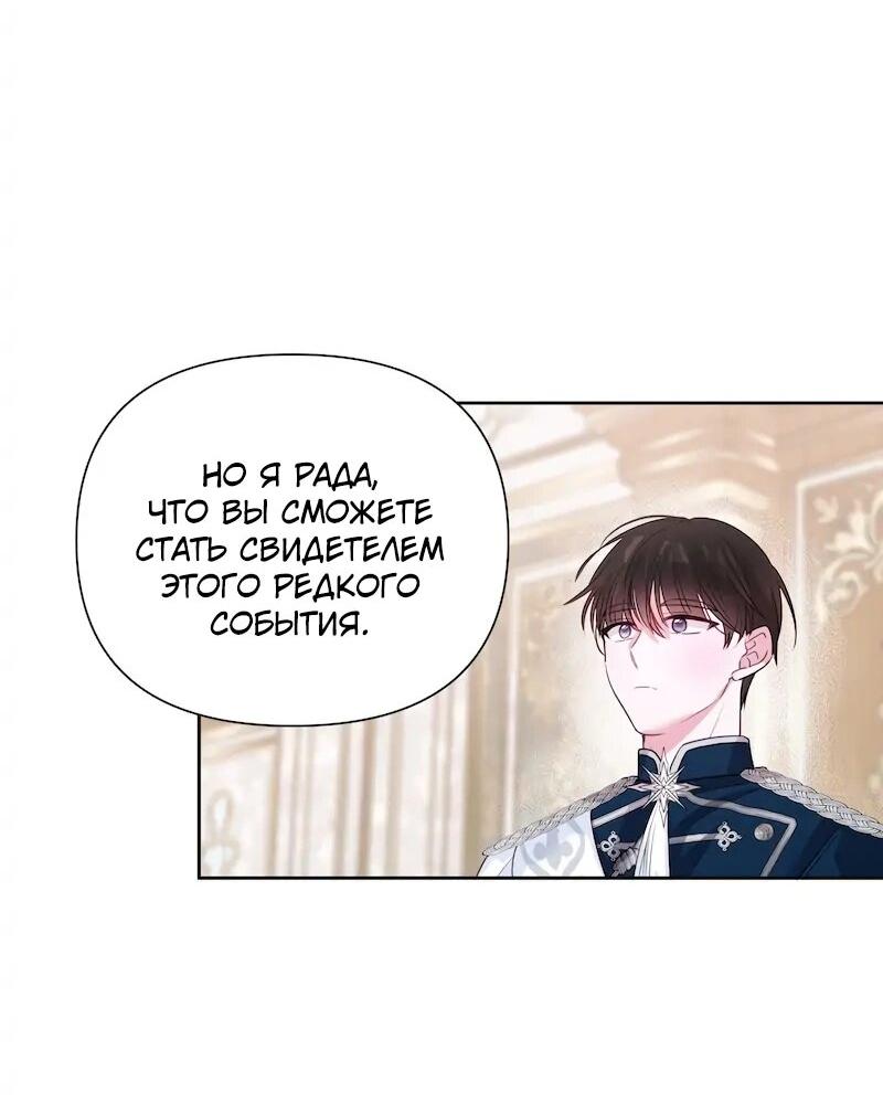 Манга Привлекательный главный герой не даёт мне выйти из игры - Глава 4 Страница 31