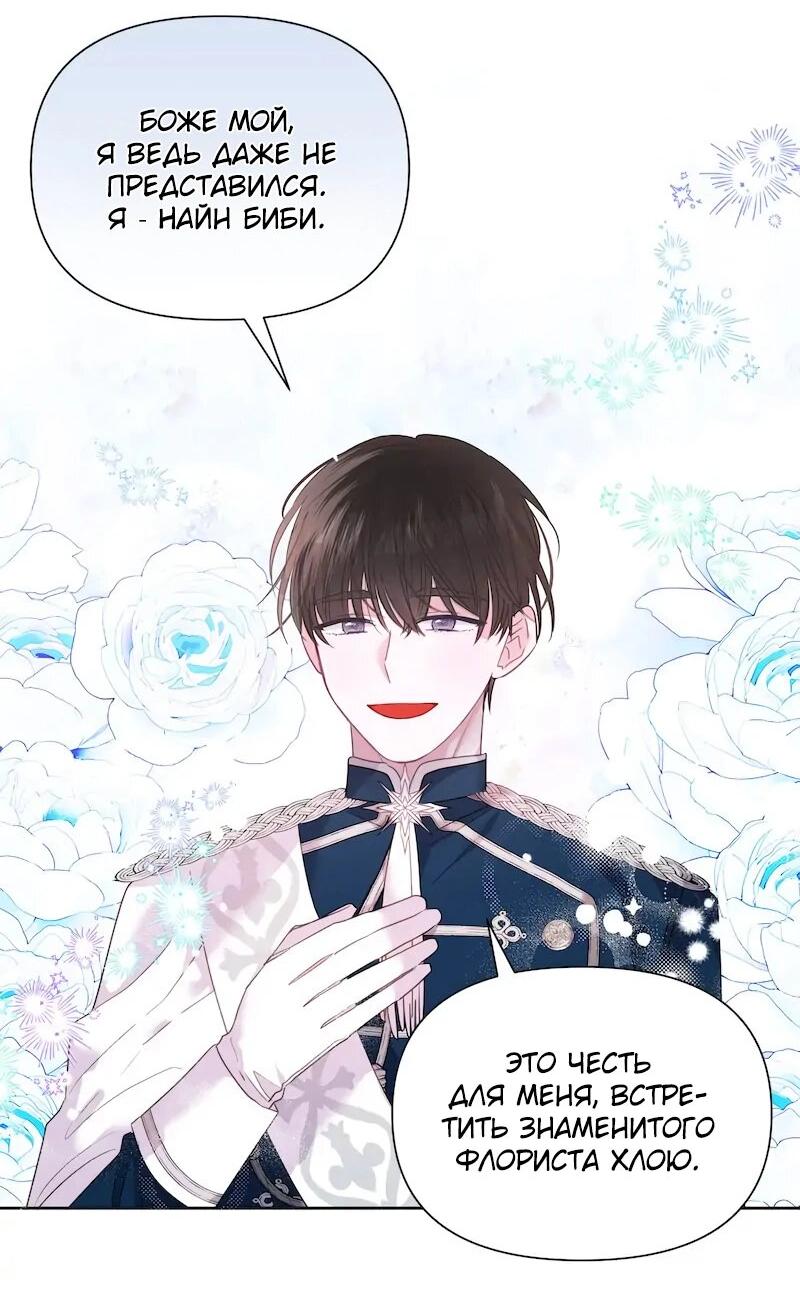 Манга Привлекательный главный герой не даёт мне выйти из игры - Глава 4 Страница 25