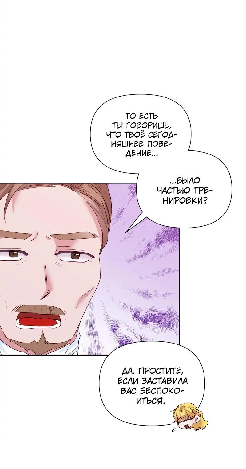 Манга Привлекательный главный герой не даёт мне выйти из игры - Глава 4 Страница 37