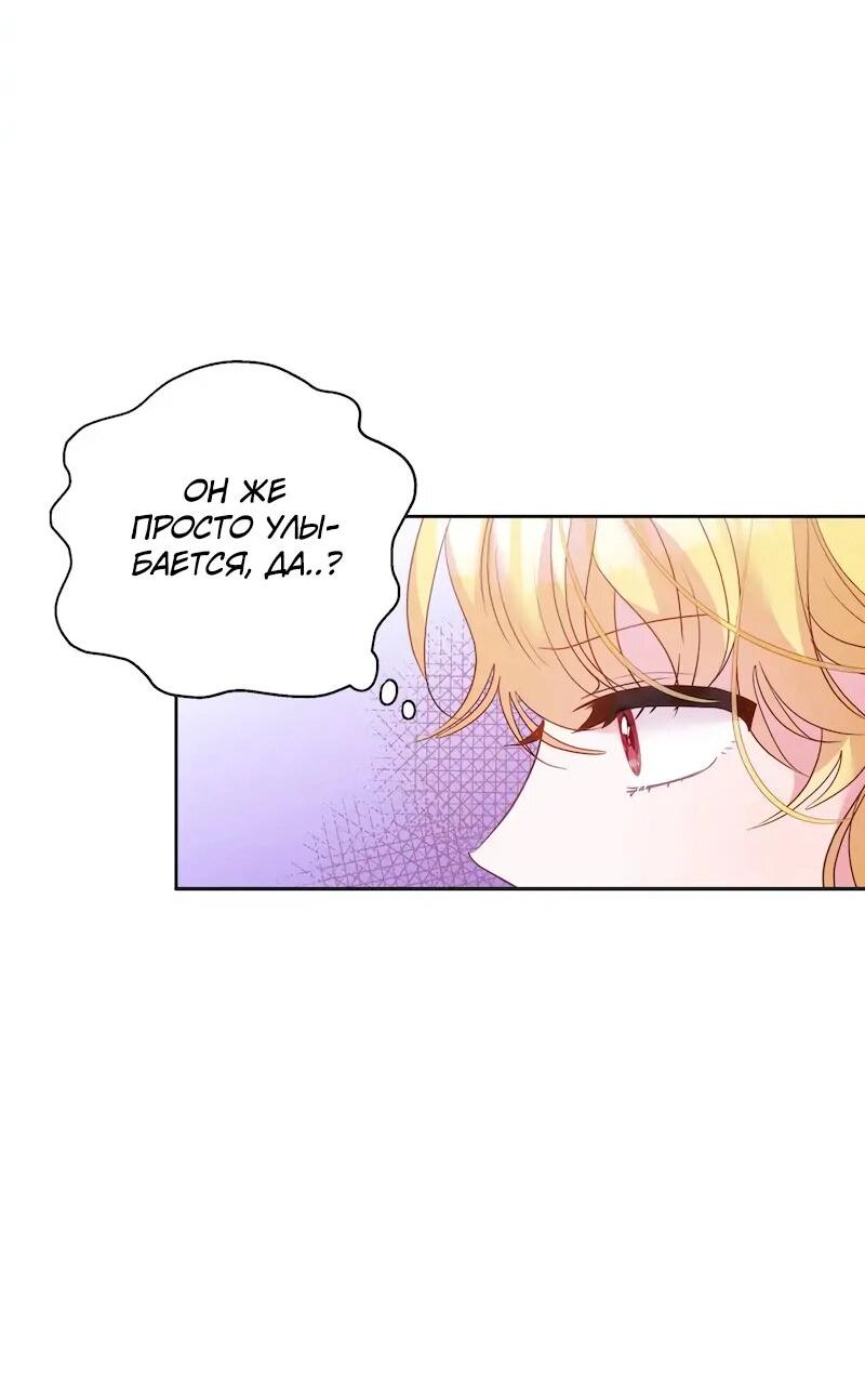 Манга Привлекательный главный герой не даёт мне выйти из игры - Глава 4 Страница 7