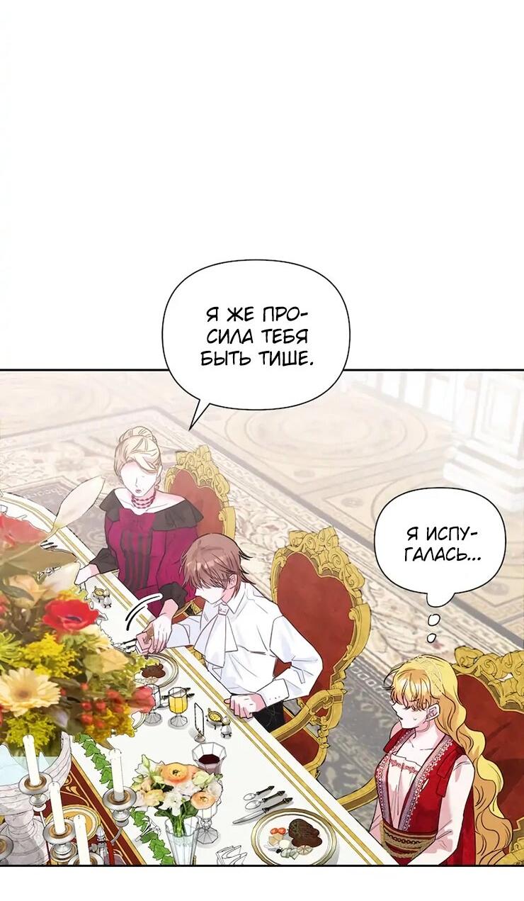 Манга Привлекательный главный герой не даёт мне выйти из игры - Глава 4 Страница 15