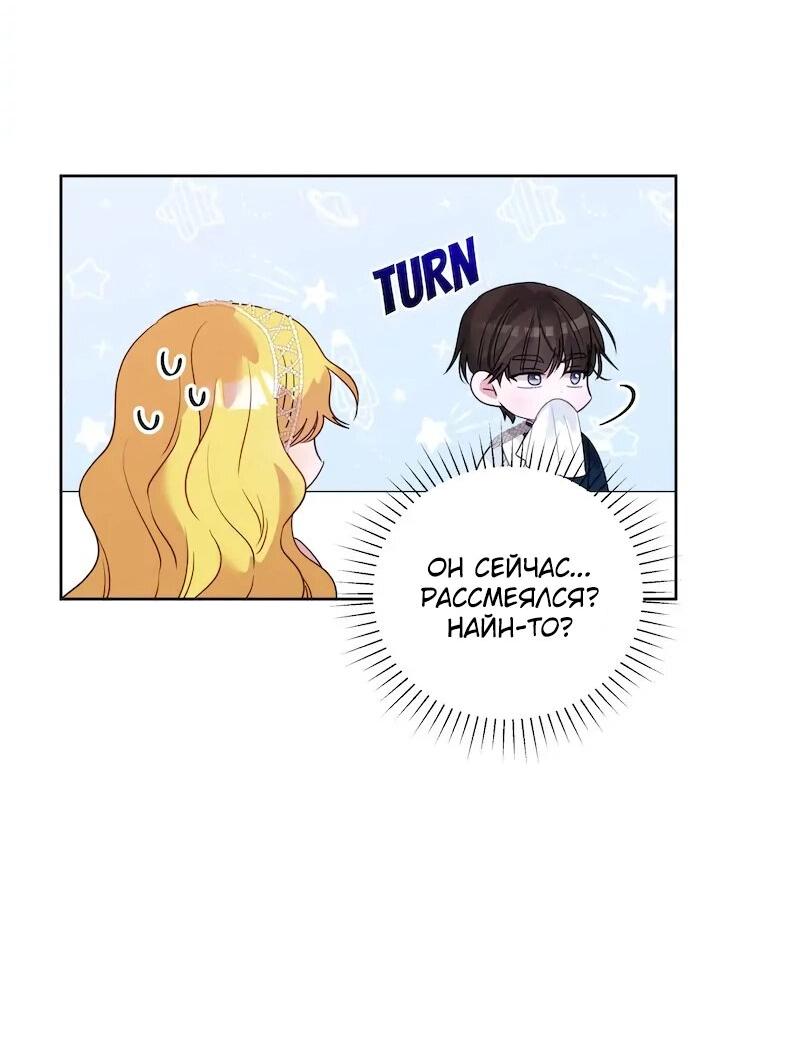 Манга Привлекательный главный герой не даёт мне выйти из игры - Глава 4 Страница 49