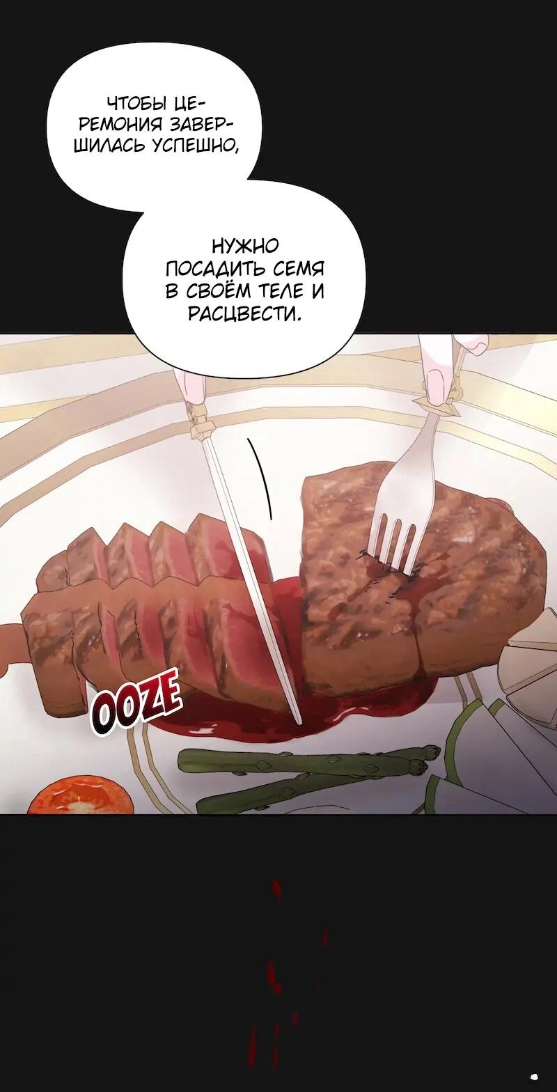 Манга Привлекательный главный герой не даёт мне выйти из игры - Глава 4 Страница 19