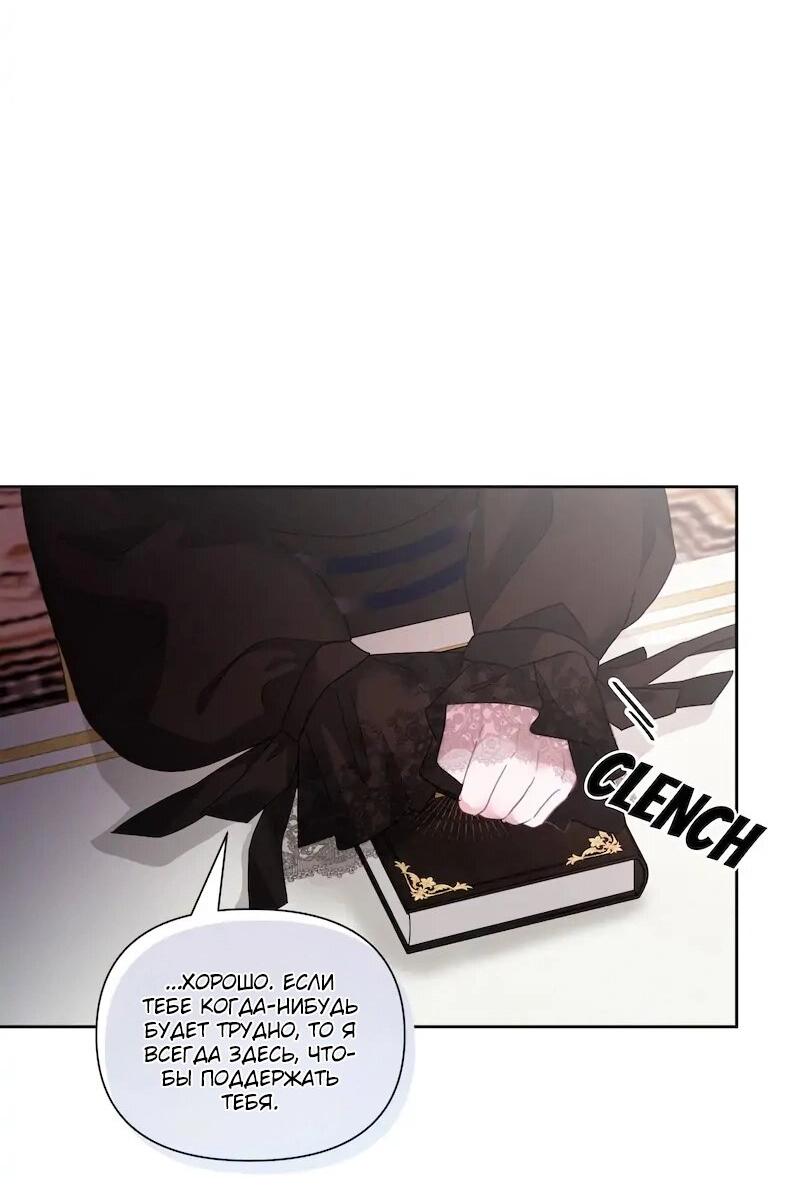 Манга Привлекательный главный герой не даёт мне выйти из игры - Глава 4 Страница 44