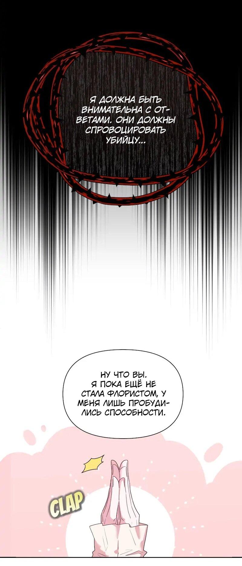 Манга Привлекательный главный герой не даёт мне выйти из игры - Глава 4 Страница 30