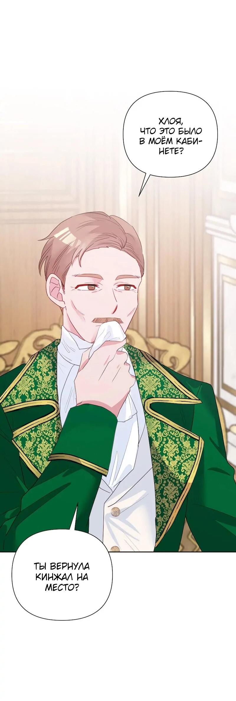 Манга Привлекательный главный герой не даёт мне выйти из игры - Глава 4 Страница 8