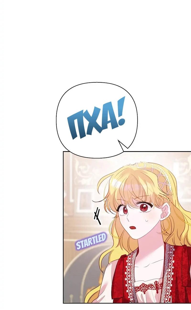 Манга Привлекательный главный герой не даёт мне выйти из игры - Глава 4 Страница 48