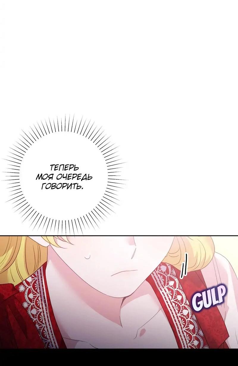 Манга Привлекательный главный герой не даёт мне выйти из игры - Глава 4 Страница 29