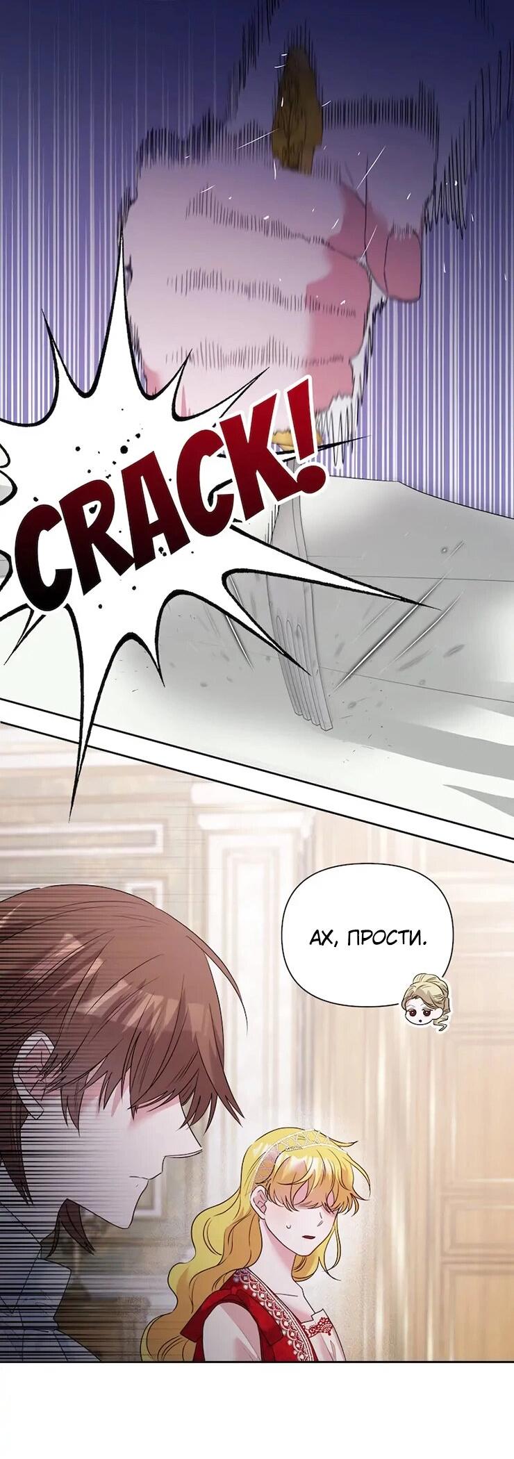 Манга Привлекательный главный герой не даёт мне выйти из игры - Глава 4 Страница 14