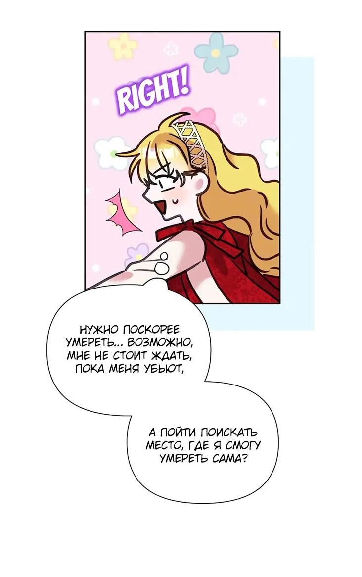 Манга Привлекательный главный герой не даёт мне выйти из игры - Глава 4 Страница 62