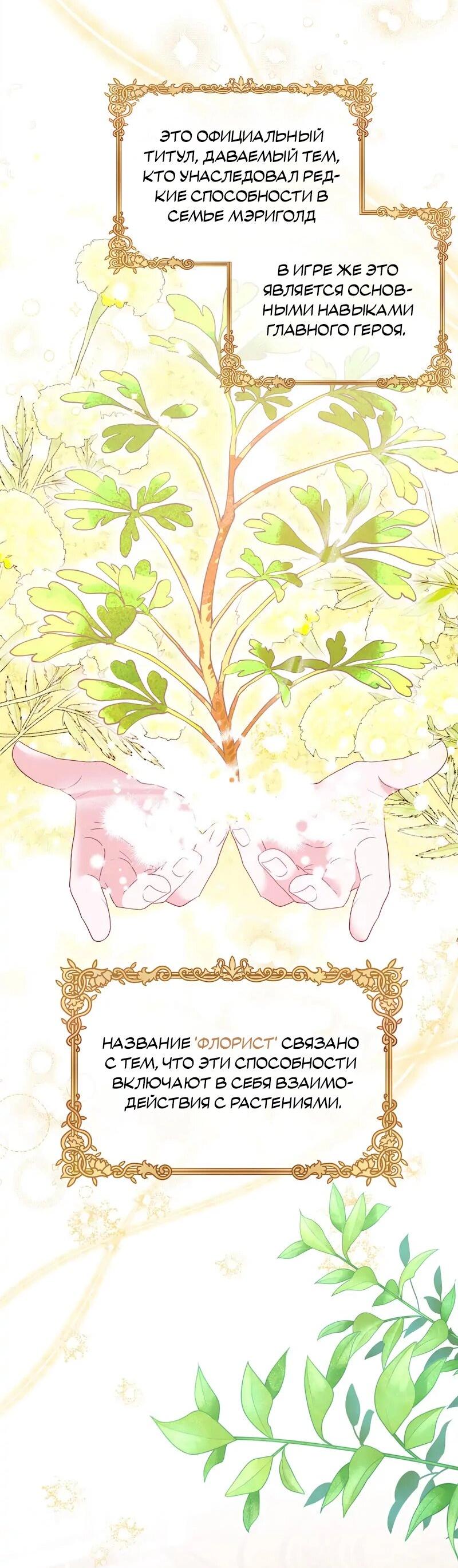 Манга Привлекательный главный герой не даёт мне выйти из игры - Глава 4 Страница 27