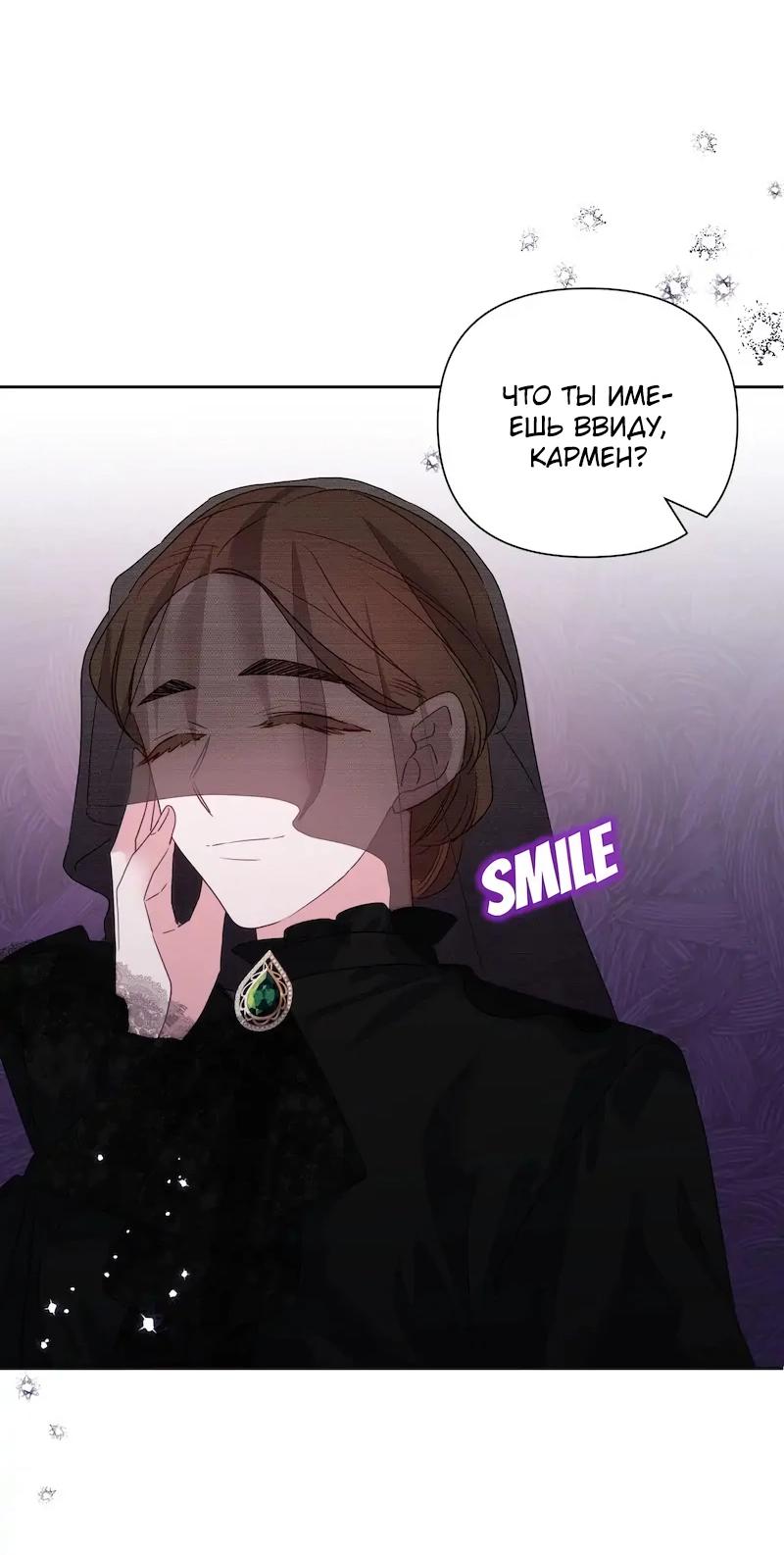 Манга Привлекательный главный герой не даёт мне выйти из игры - Глава 4 Страница 41