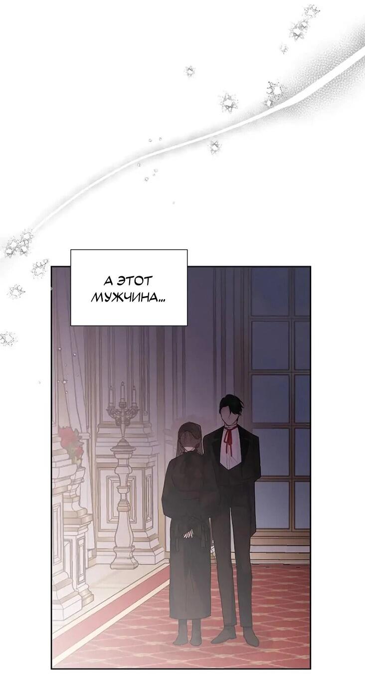 Манга Привлекательный главный герой не даёт мне выйти из игры - Глава 4 Страница 65