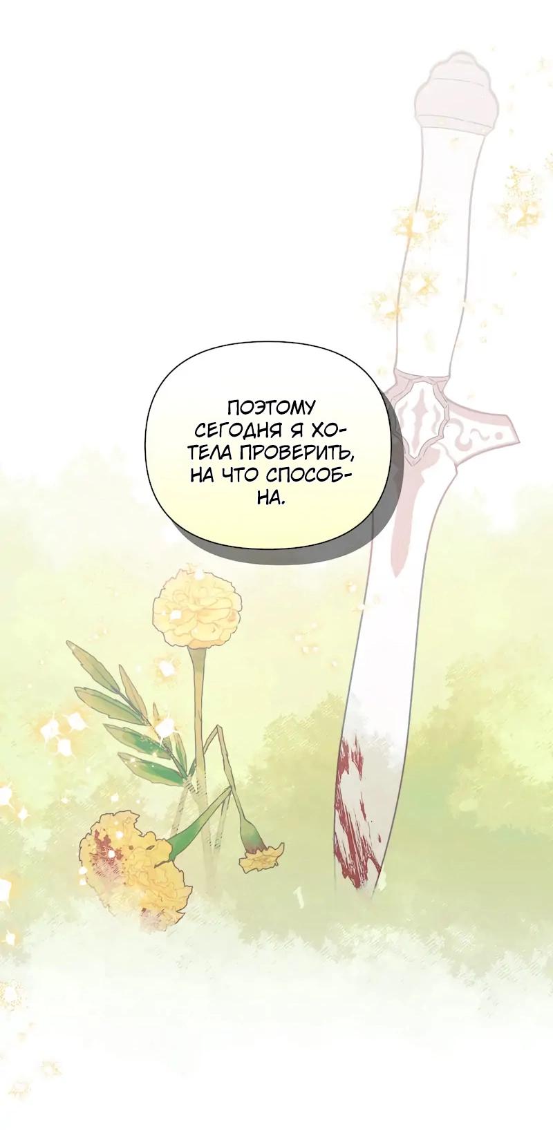 Манга Привлекательный главный герой не даёт мне выйти из игры - Глава 4 Страница 35