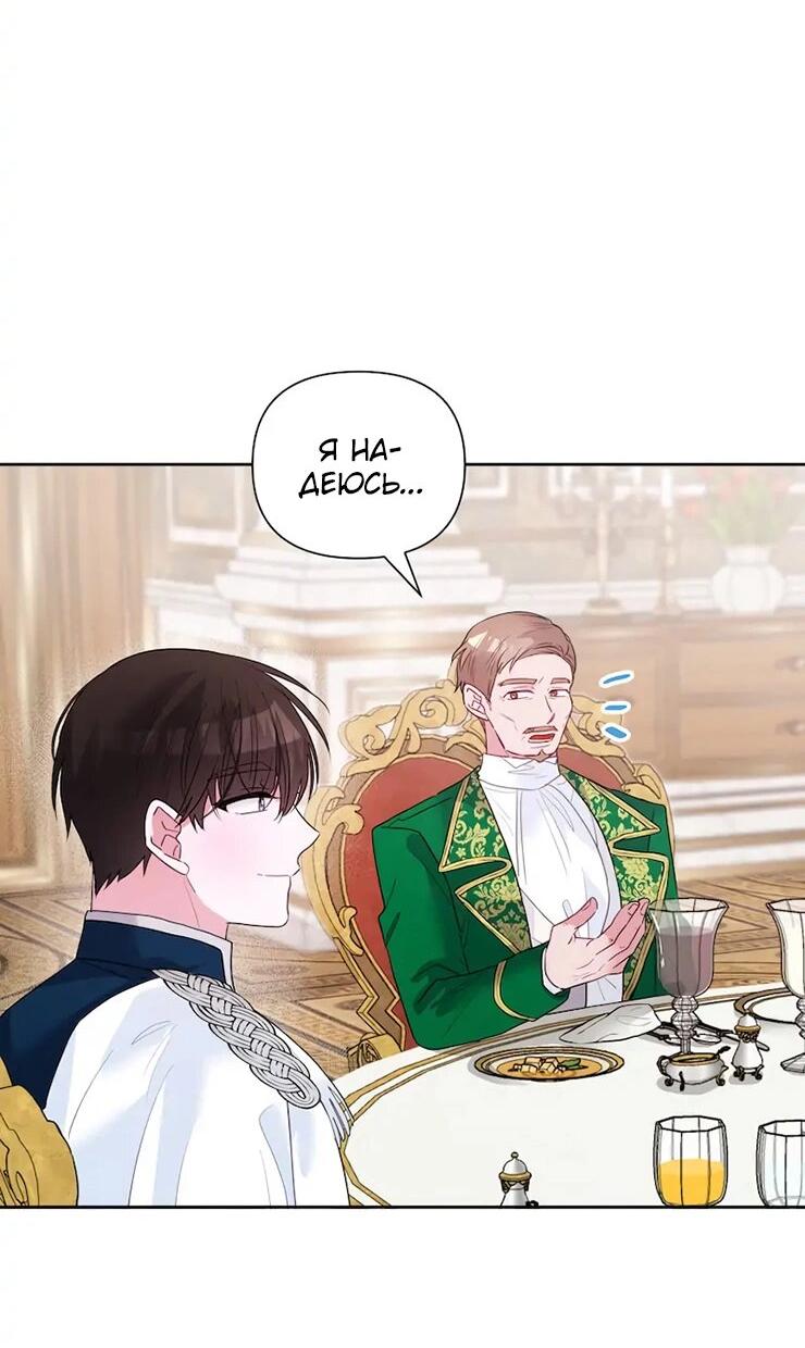 Манга Привлекательный главный герой не даёт мне выйти из игры - Глава 4 Страница 11