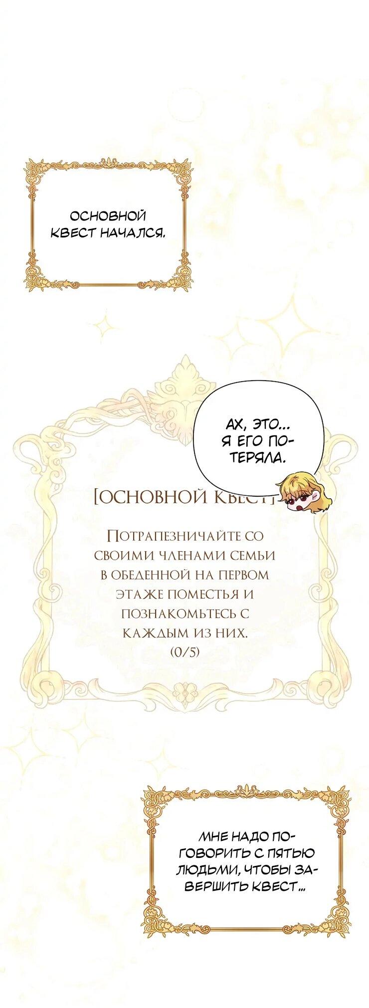 Манга Привлекательный главный герой не даёт мне выйти из игры - Глава 4 Страница 9