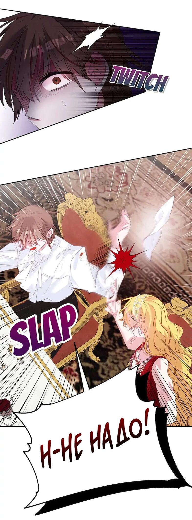 Манга Привлекательный главный герой не даёт мне выйти из игры - Глава 4 Страница 53