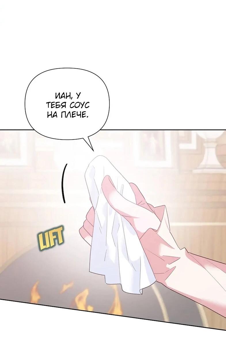 Манга Привлекательный главный герой не даёт мне выйти из игры - Глава 4 Страница 52