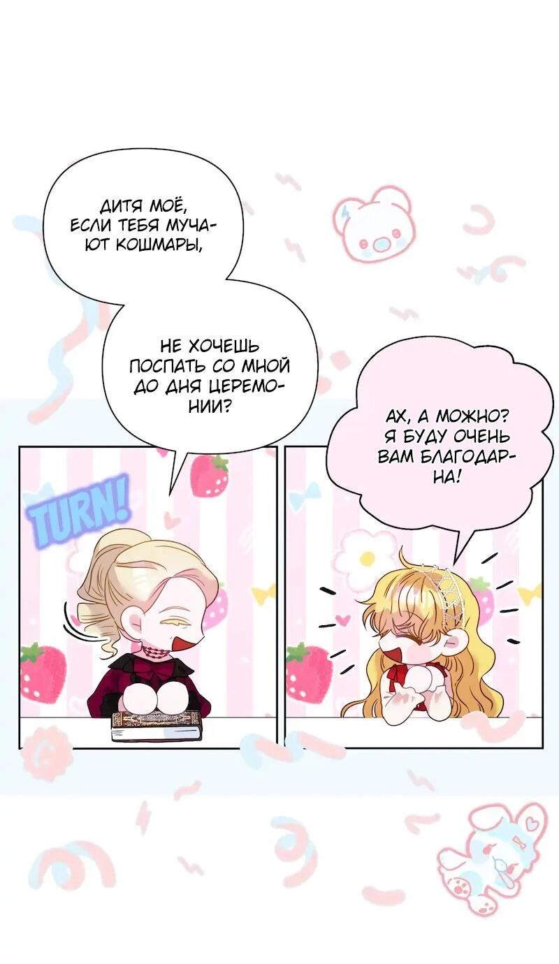 Манга Привлекательный главный герой не даёт мне выйти из игры - Глава 4 Страница 46