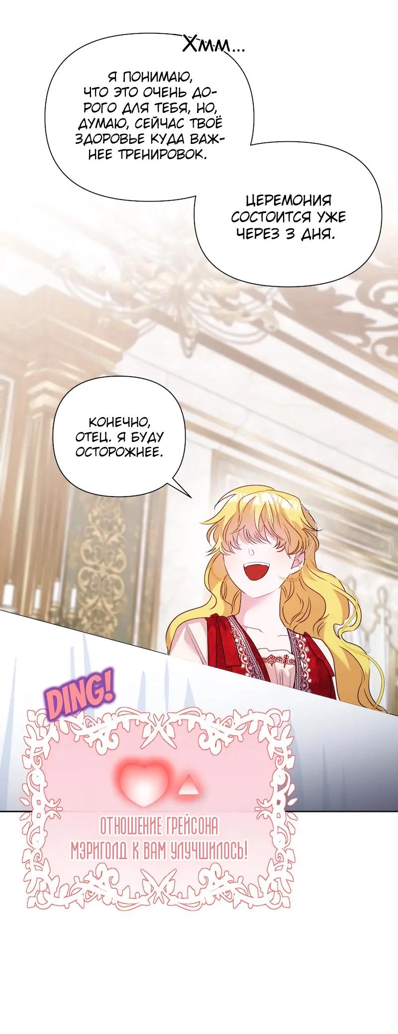 Манга Привлекательный главный герой не даёт мне выйти из игры - Глава 4 Страница 39