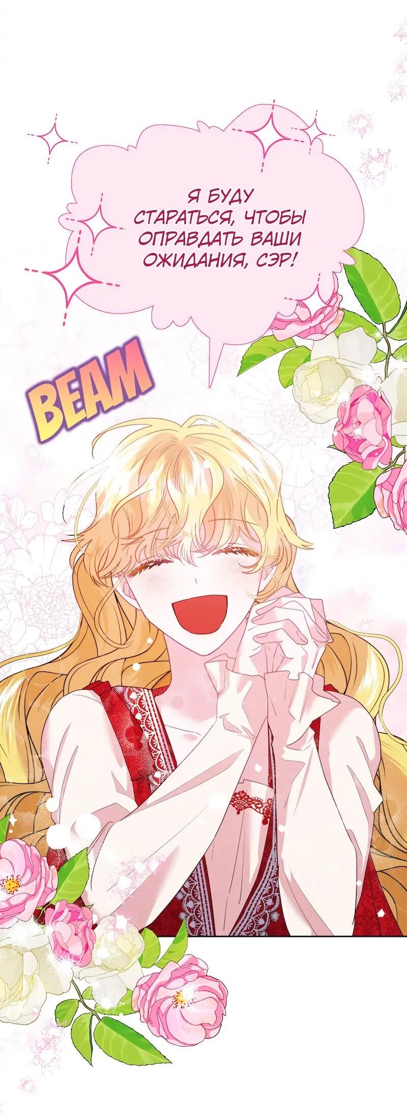 Манга Привлекательный главный герой не даёт мне выйти из игры - Глава 4 Страница 32