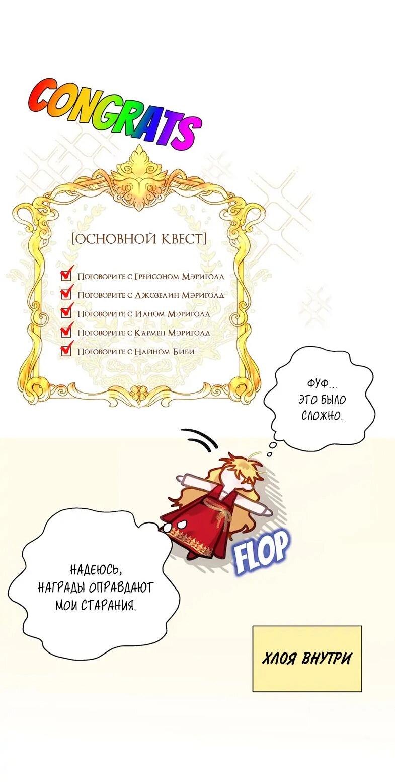 Манга Привлекательный главный герой не даёт мне выйти из игры - Глава 4 Страница 56