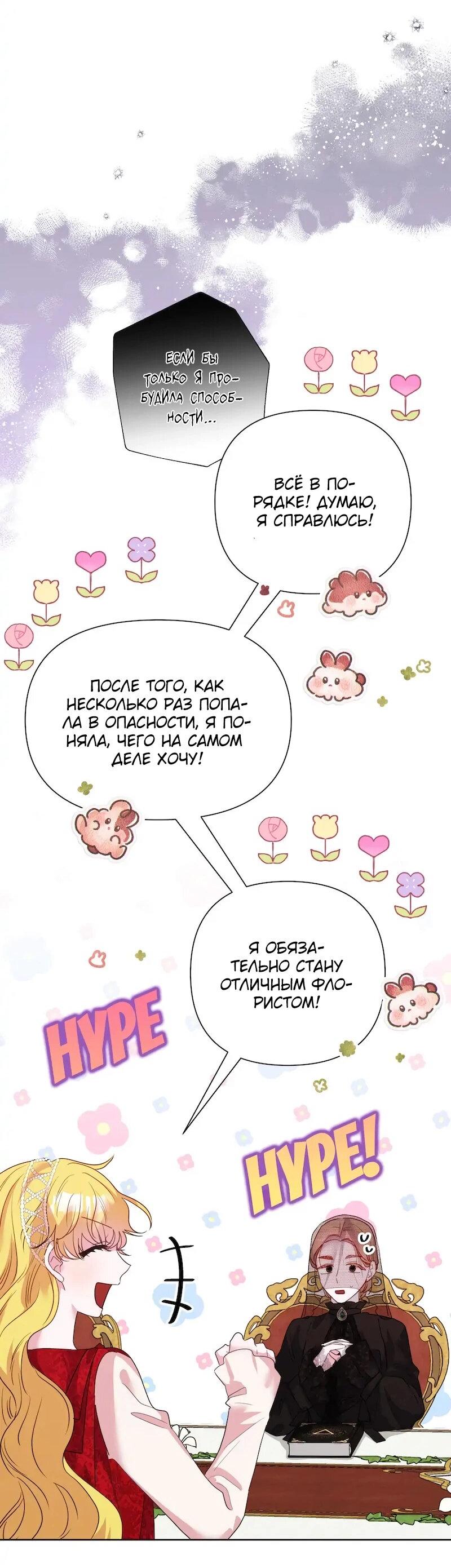 Манга Привлекательный главный герой не даёт мне выйти из игры - Глава 4 Страница 43