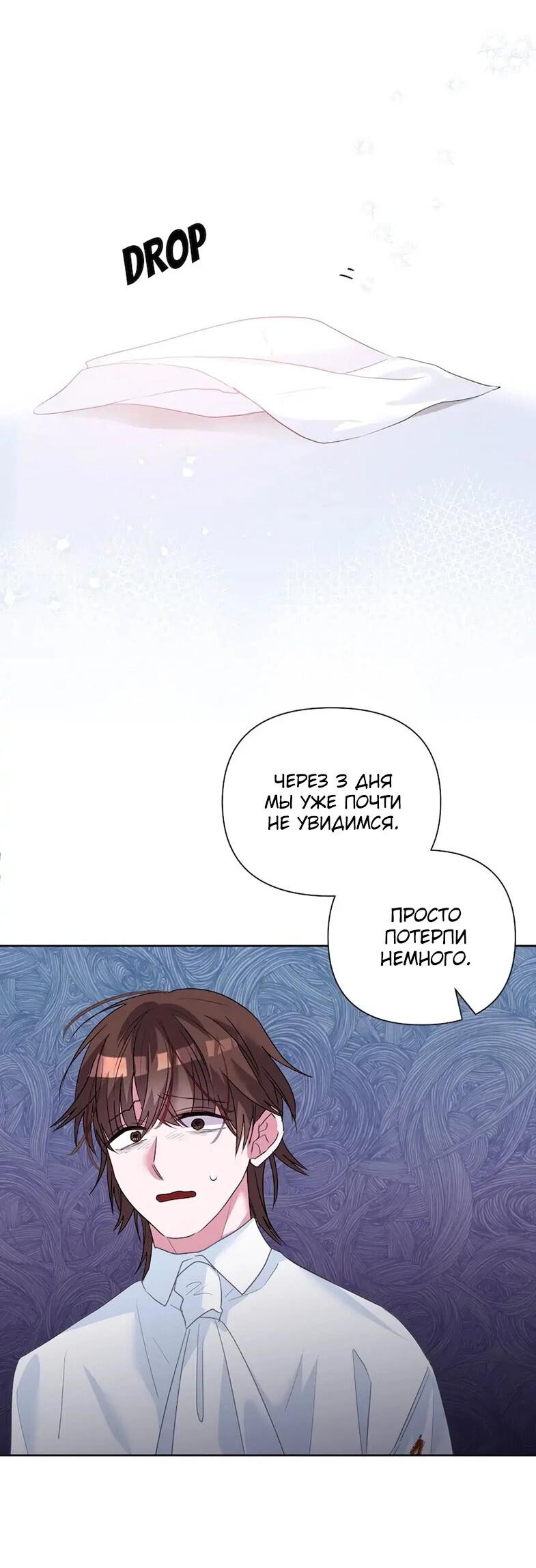 Манга Привлекательный главный герой не даёт мне выйти из игры - Глава 4 Страница 55