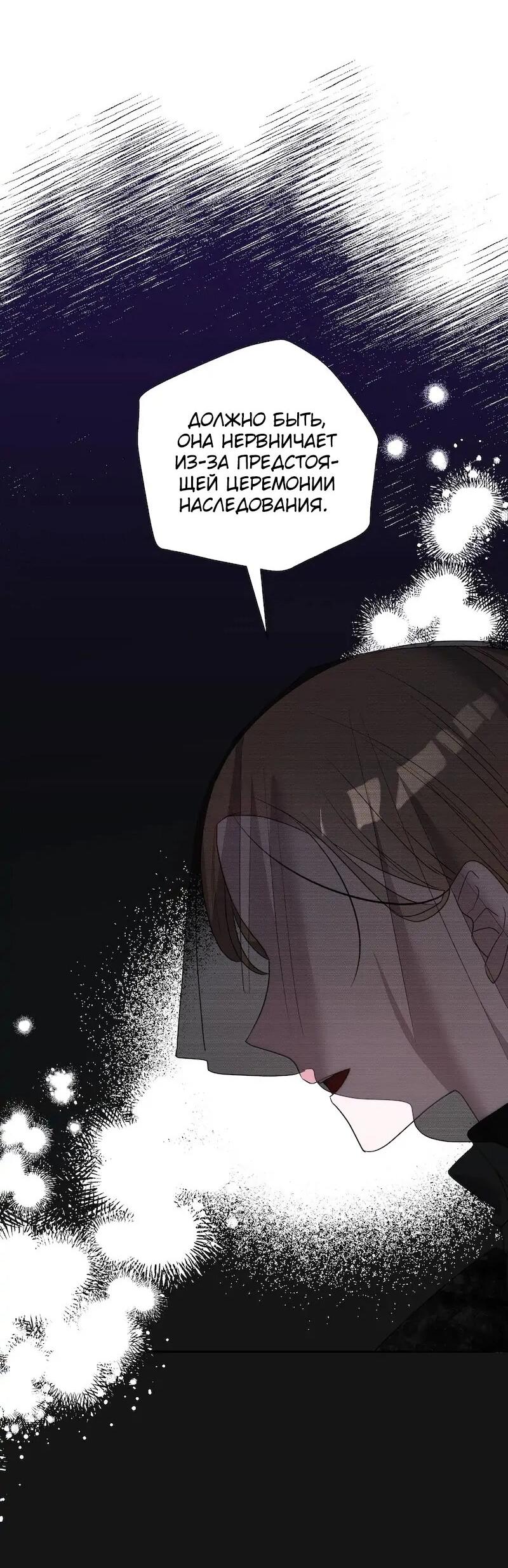 Манга Привлекательный главный герой не даёт мне выйти из игры - Глава 4 Страница 18