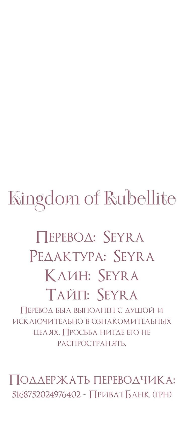 Манга Привлекательный главный герой не даёт мне выйти из игры - Глава 4 Страница 67