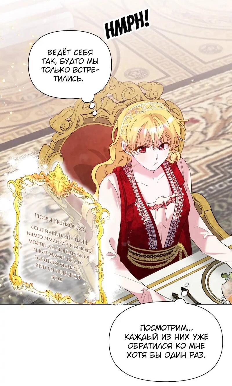 Манга Привлекательный главный герой не даёт мне выйти из игры - Глава 4 Страница 28