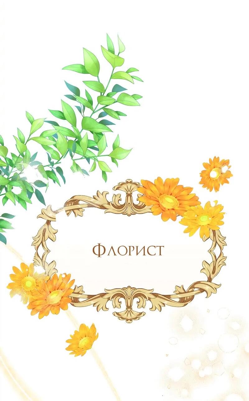 Манга Привлекательный главный герой не даёт мне выйти из игры - Глава 4 Страница 26