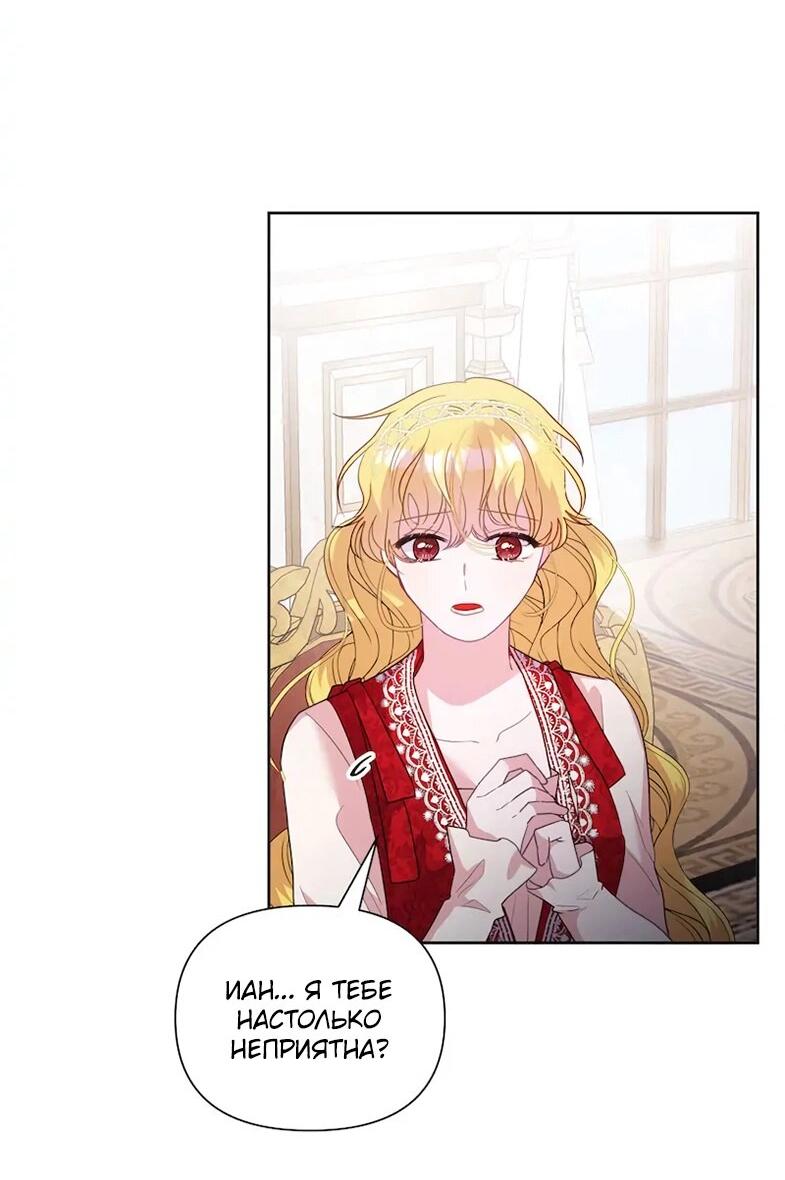 Манга Привлекательный главный герой не даёт мне выйти из игры - Глава 4 Страница 54