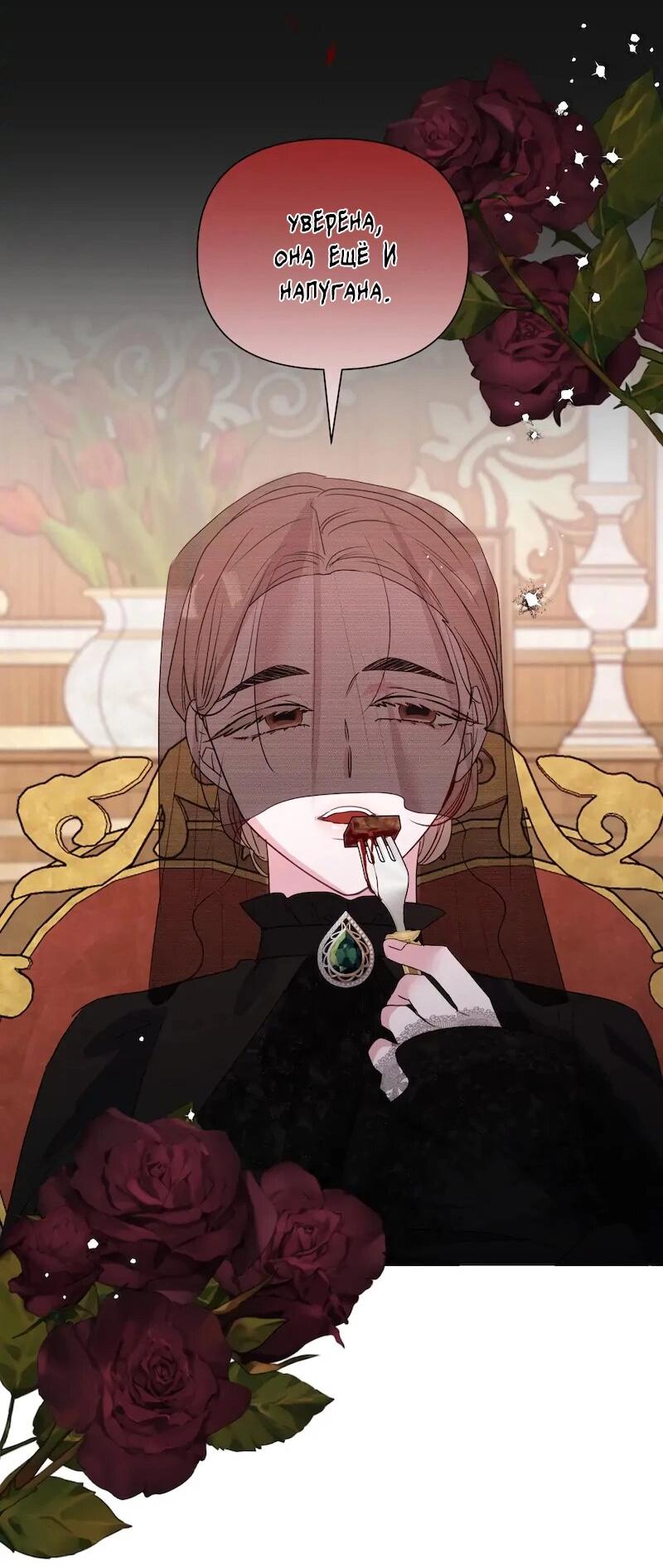 Манга Привлекательный главный герой не даёт мне выйти из игры - Глава 4 Страница 20