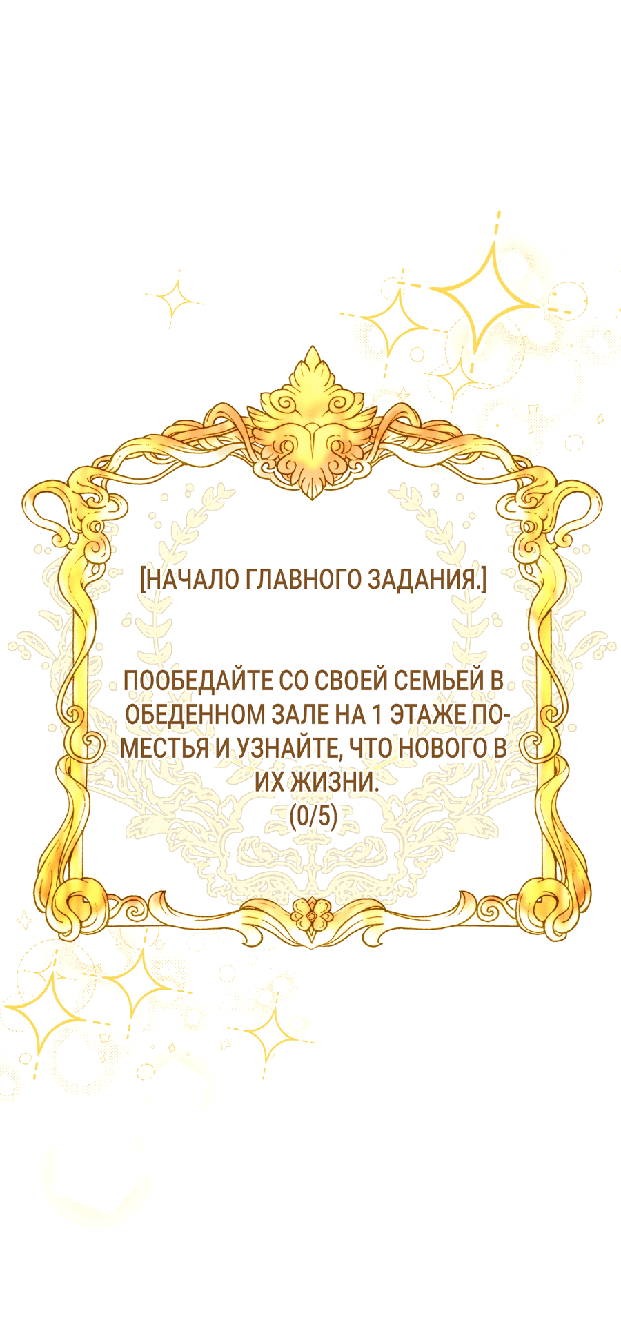 Манга Привлекательный главный герой не даёт мне выйти из игры - Глава 3 Страница 50