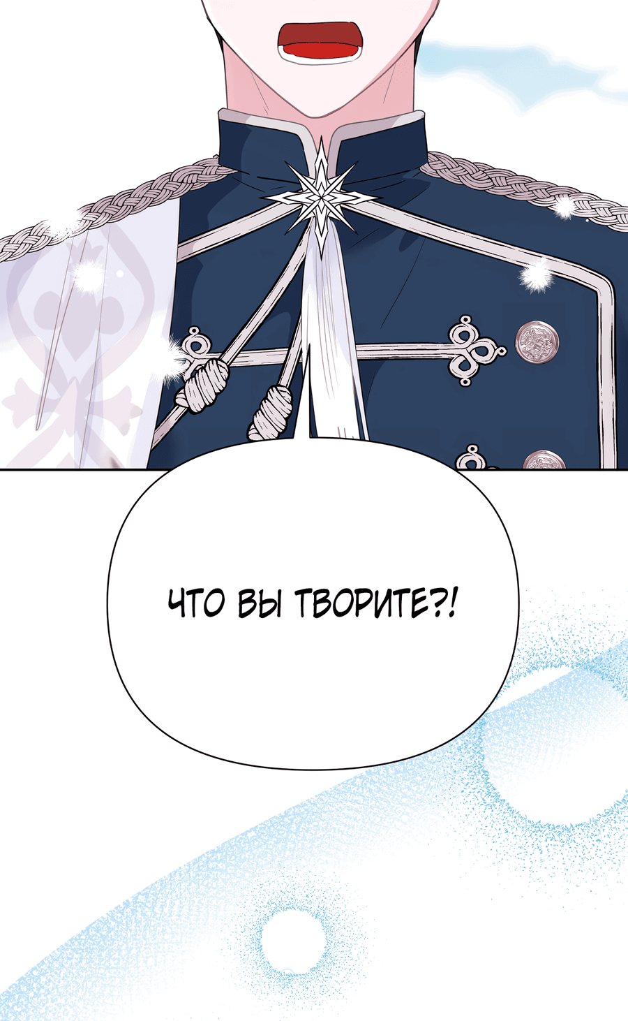 Манга Привлекательный главный герой не даёт мне выйти из игры - Глава 3 Страница 16