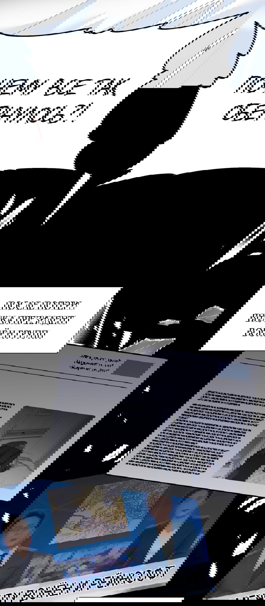 Манга Привлекательный главный герой не даёт мне выйти из игры - Глава 3 Страница 11