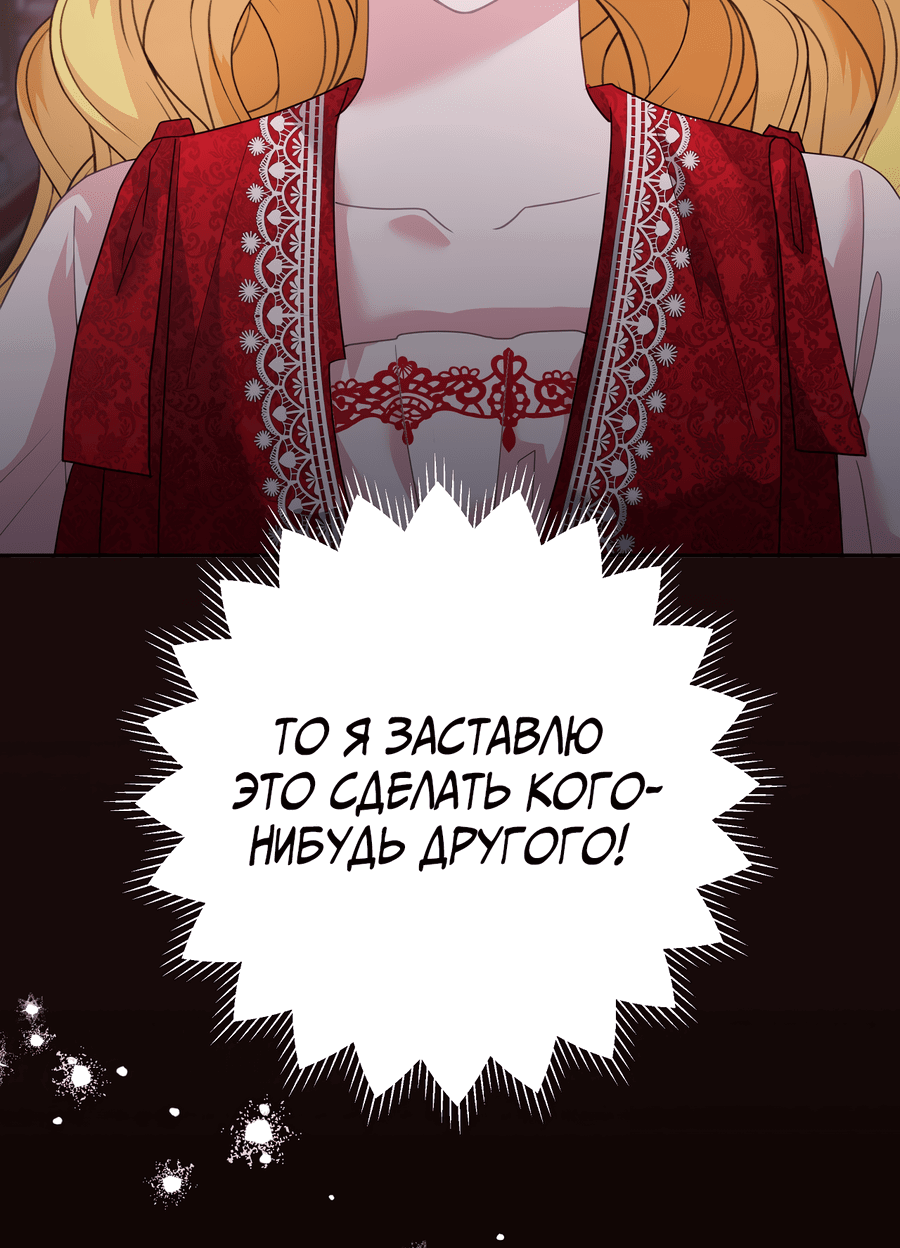 Манга Привлекательный главный герой не даёт мне выйти из игры - Глава 3 Страница 65