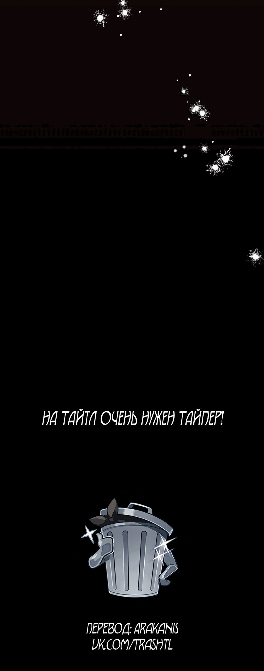 Манга Привлекательный главный герой не даёт мне выйти из игры - Глава 3 Страница 66