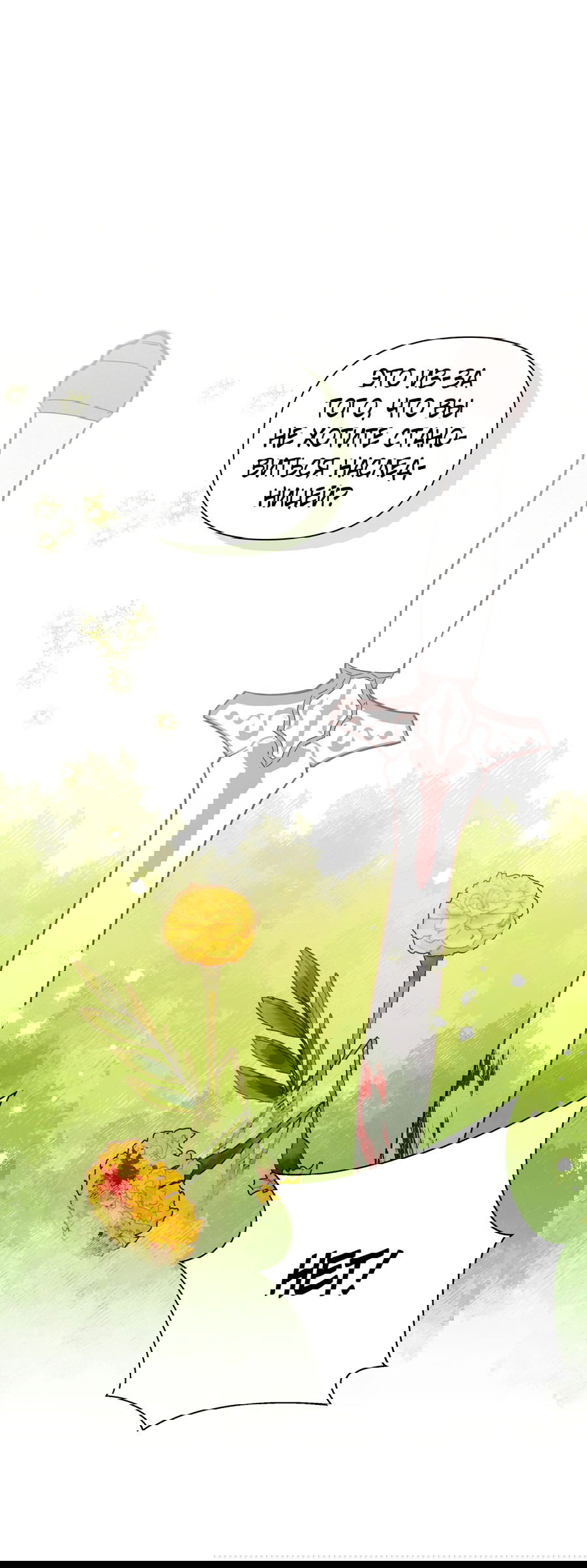 Манга Привлекательный главный герой не даёт мне выйти из игры - Глава 3 Страница 37