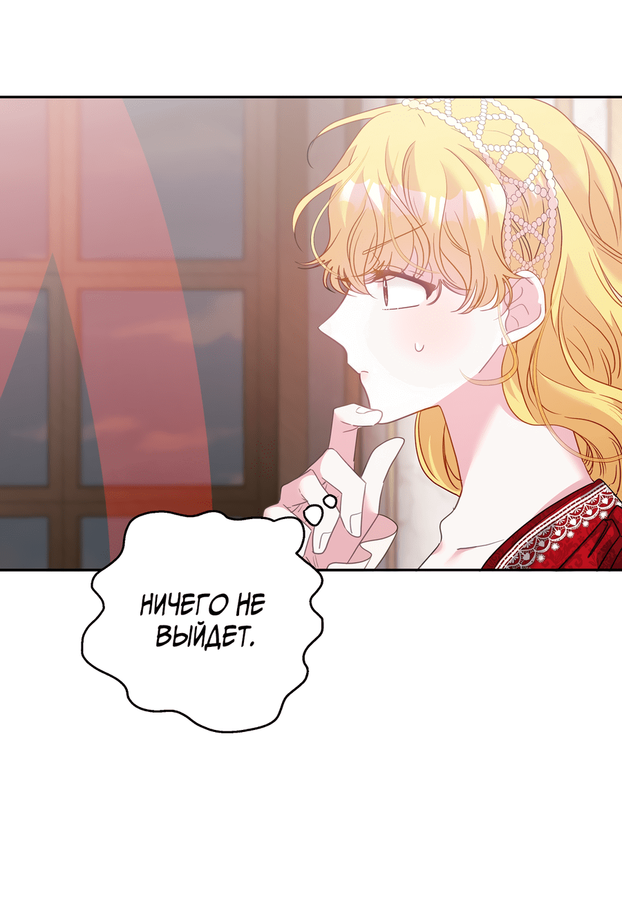 Манга Привлекательный главный герой не даёт мне выйти из игры - Глава 3 Страница 55