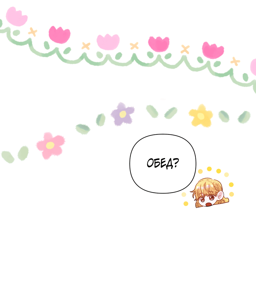 Манга Привлекательный главный герой не даёт мне выйти из игры - Глава 3 Страница 46