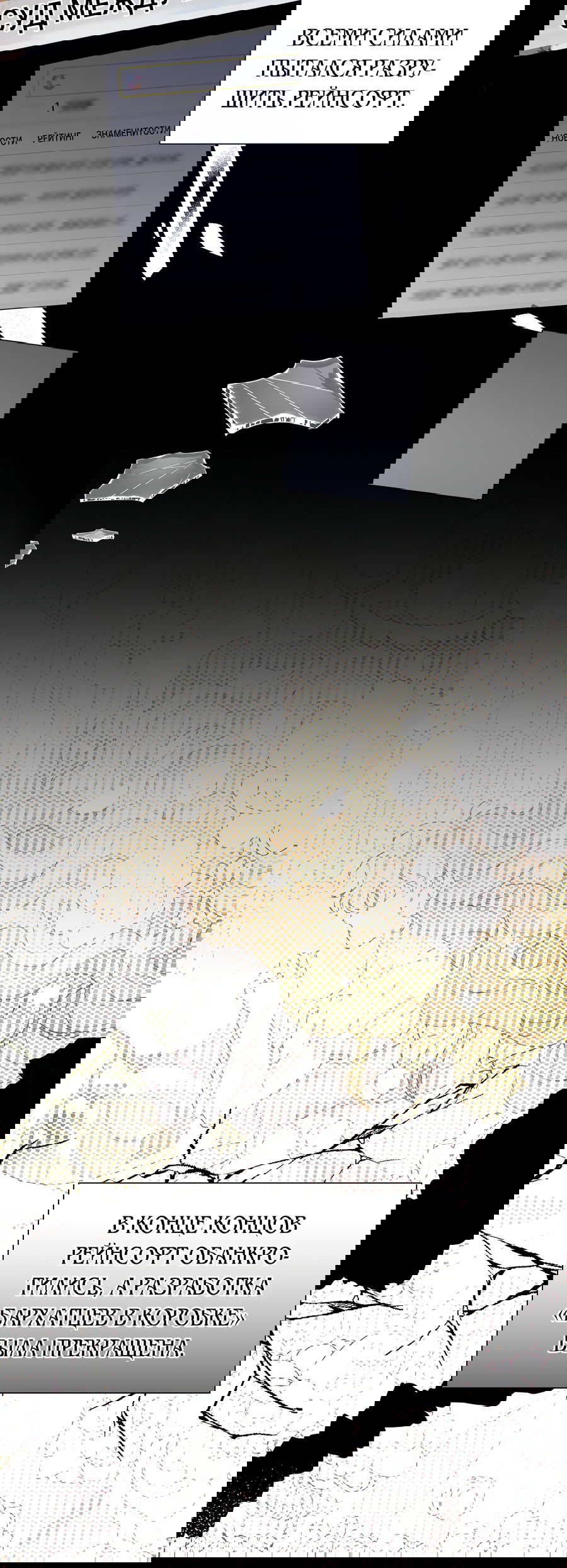 Манга Привлекательный главный герой не даёт мне выйти из игры - Глава 3 Страница 12