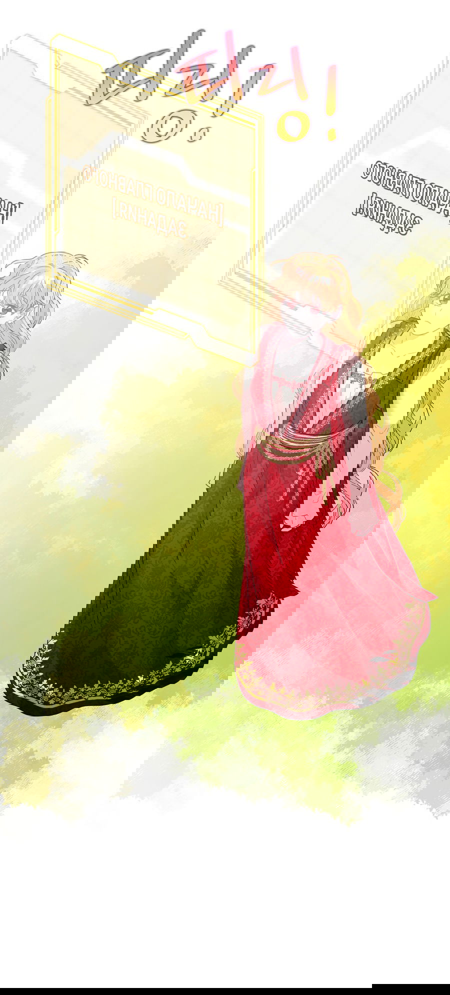 Манга Привлекательный главный герой не даёт мне выйти из игры - Глава 3 Страница 49