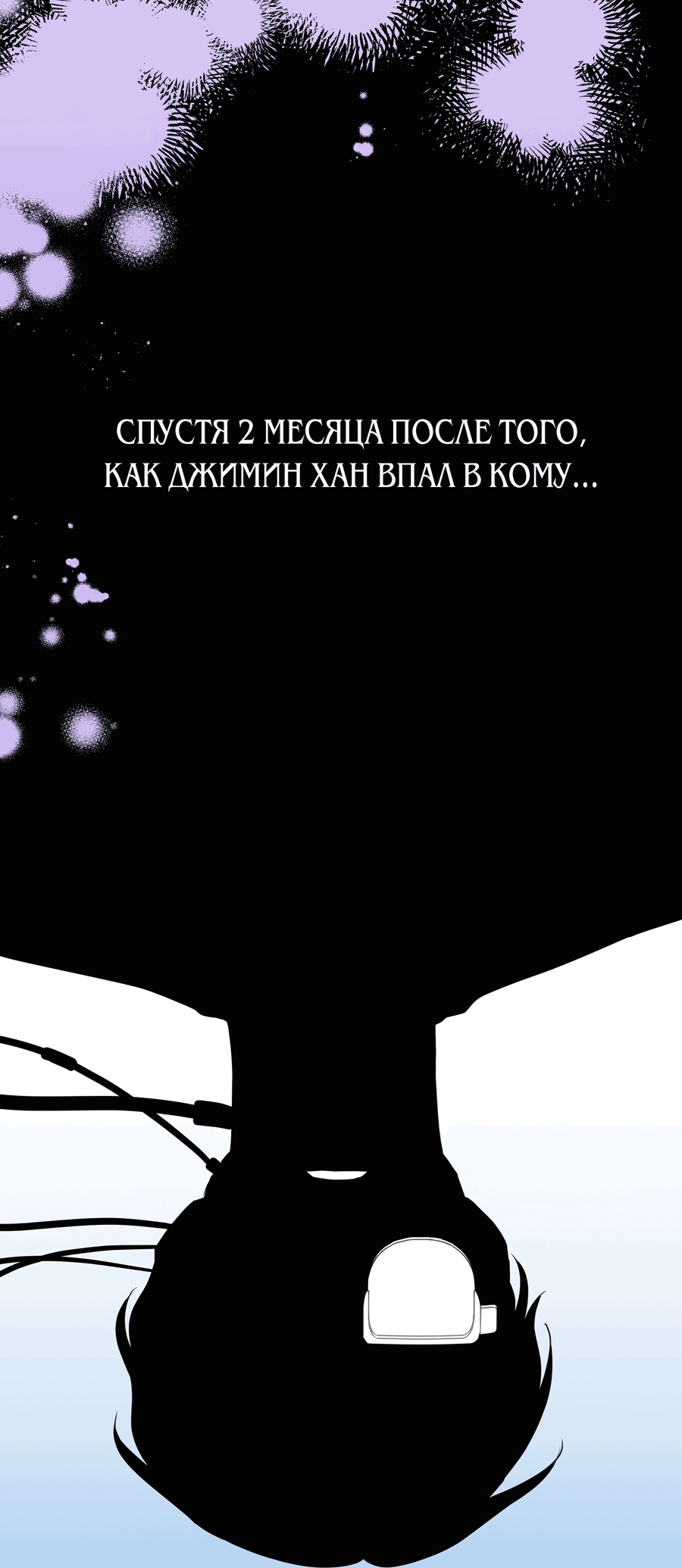 Манга Привлекательный главный герой не даёт мне выйти из игры - Глава 3 Страница 14